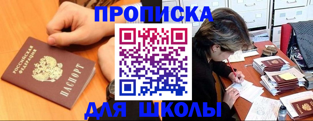 временная регистрация для всех в Бурятии