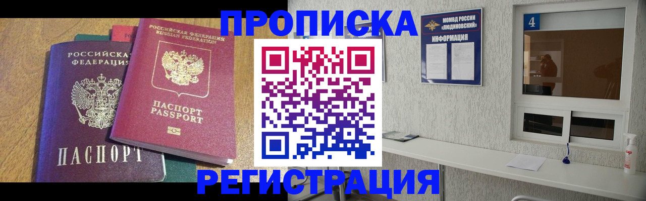 временная регистрация адрес в Бурятии