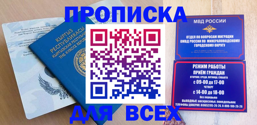 временная регистрация поиск в Бурятии