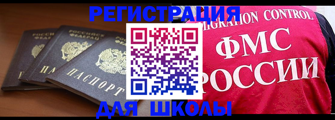 прописка иностранных граждан в Бурятии