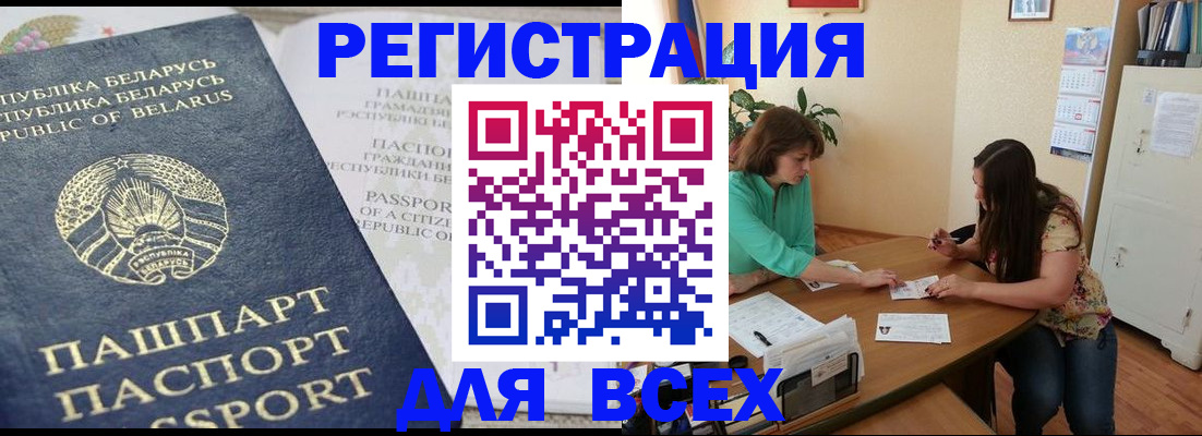 регистрация для дет. сада в Бурятии