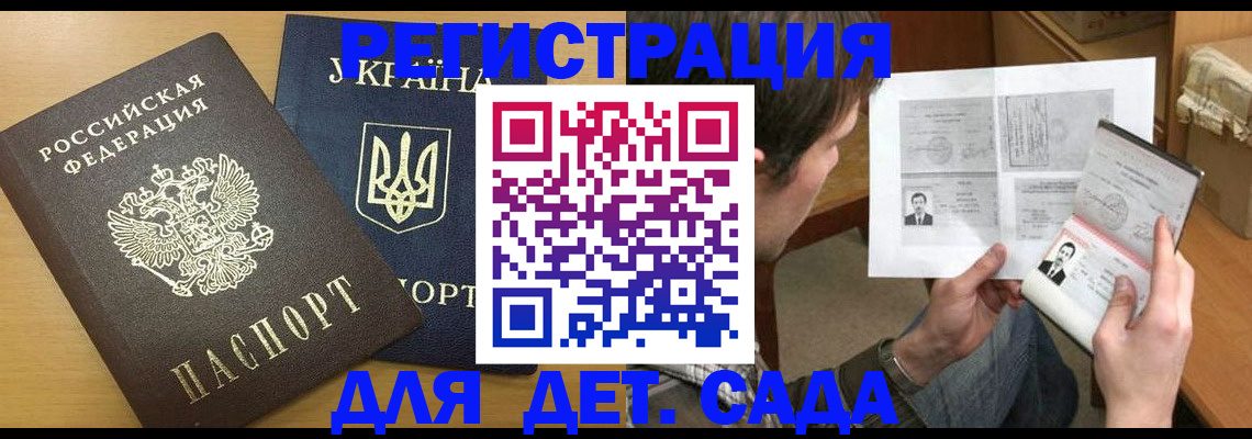 прописка для кредита в Бурятии