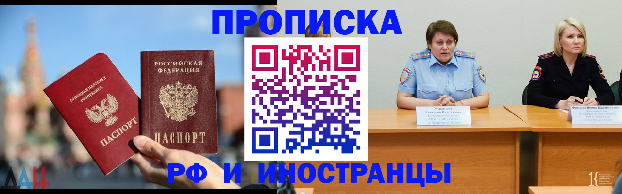 временная регистрация госуслуги в Бурятии